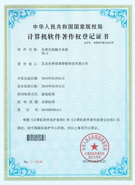 全景光机融合系统 V8.0.jpg
