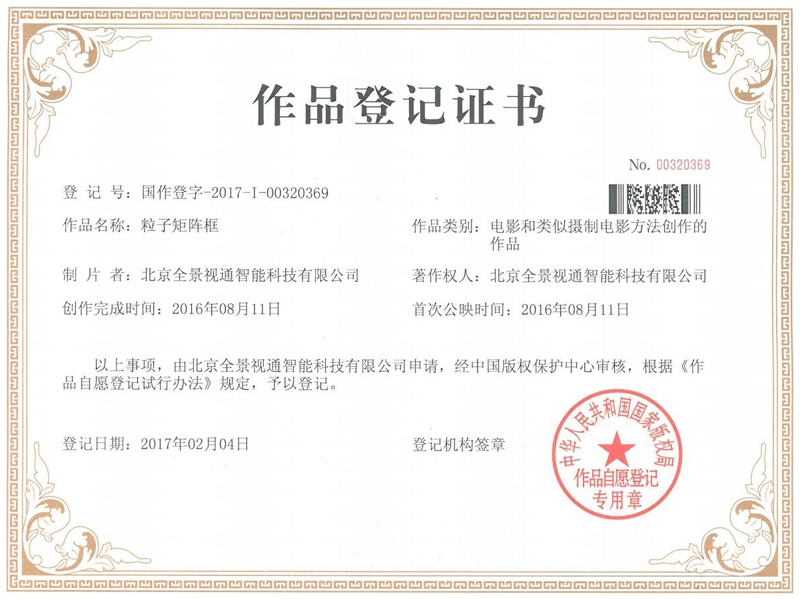 粒子矩阵框.jpg