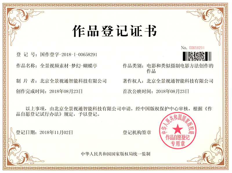 8.全景视频素材-梦幻-蝴蝶亭.JPG