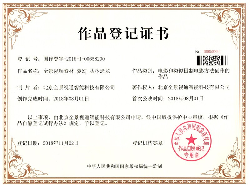 9.全景视频素材-梦幻-丛林恐龙.JPG